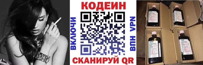 где купить   даркнет клад  Codein напиток Lean (лин)  Петров Вал 