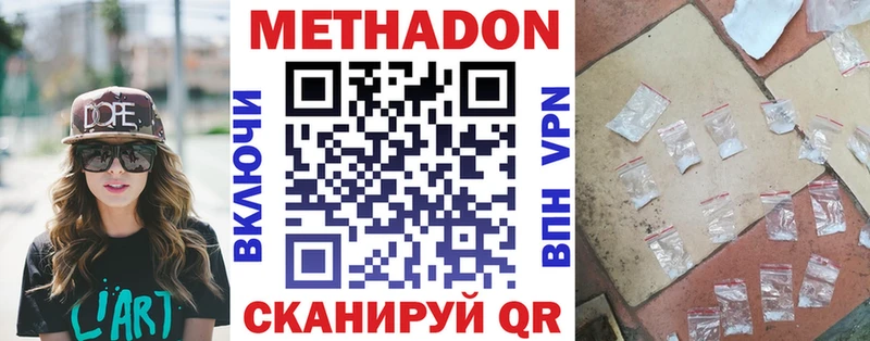 Метадон VHQ  Петров Вал 